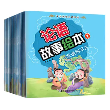 20 De Cărți Analectele Lui Confucius Poveste Carte Cu Poze Grădiniță Copilul De Culcare Povești De Învățare Timpurie Iluminare Pinyin