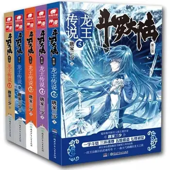 Transport Gratuit Douluo Continent Al Treilea Legenda Dragonului Regele 1-28 Volume Set Complet De 28 Tang Familie De Trei Cărți Fantasy